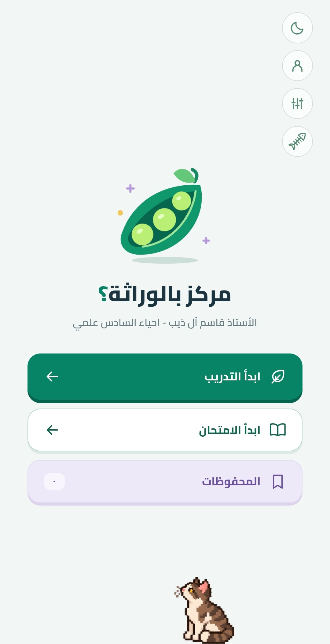 واجهة مركز بالوراثة؟